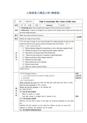 人教版必修3導(dǎo)學(xué)案：unit 4 grammar學(xué)生版精修版