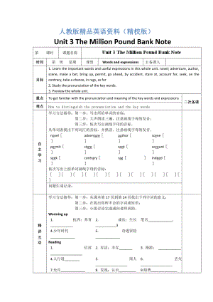 【精校版】人教版必修3導(dǎo)學(xué)案：unit 3 words and expressions學(xué)生版