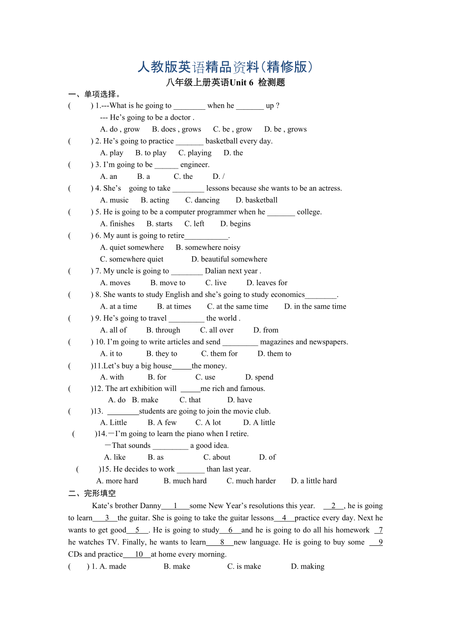 人教版新目標(biāo)八年級(jí)上 Unit 6 同步練習(xí)資料包Unit 6 檢測(cè)題精修版_第1頁(yè)