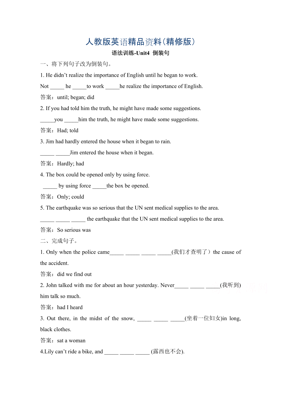 人教版高中英语必修五 Unit4倒装句 语法训练 Word版含答案精修版_第1页