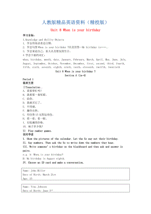 【精校版】人教版七年級(jí)上期 Unit 8 When is your birthday 單元導(dǎo)學(xué)案