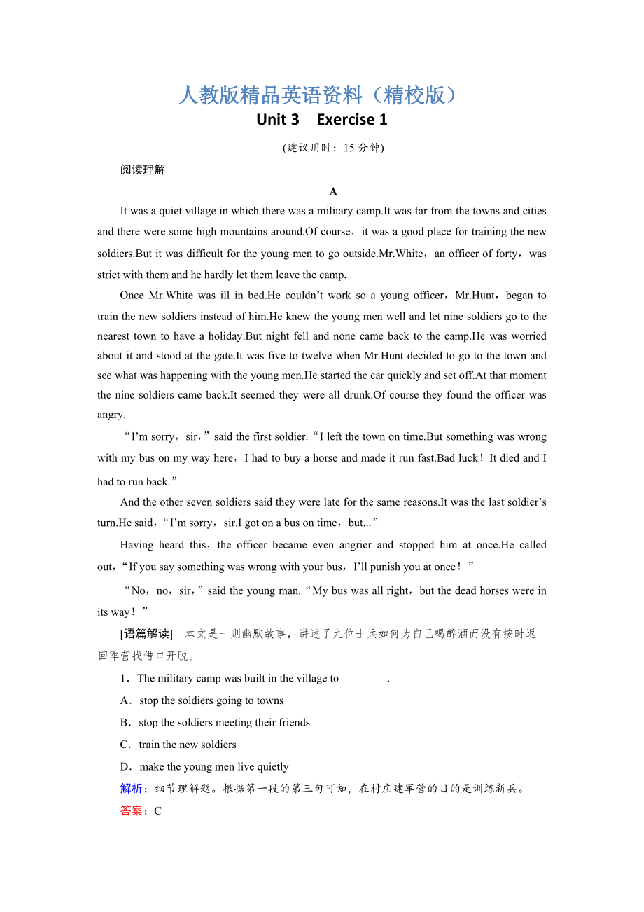 【精校版】英语人教版必修4练习：Unit 3 Exercise 1 Warming Up Reading Word版含解析_第1页