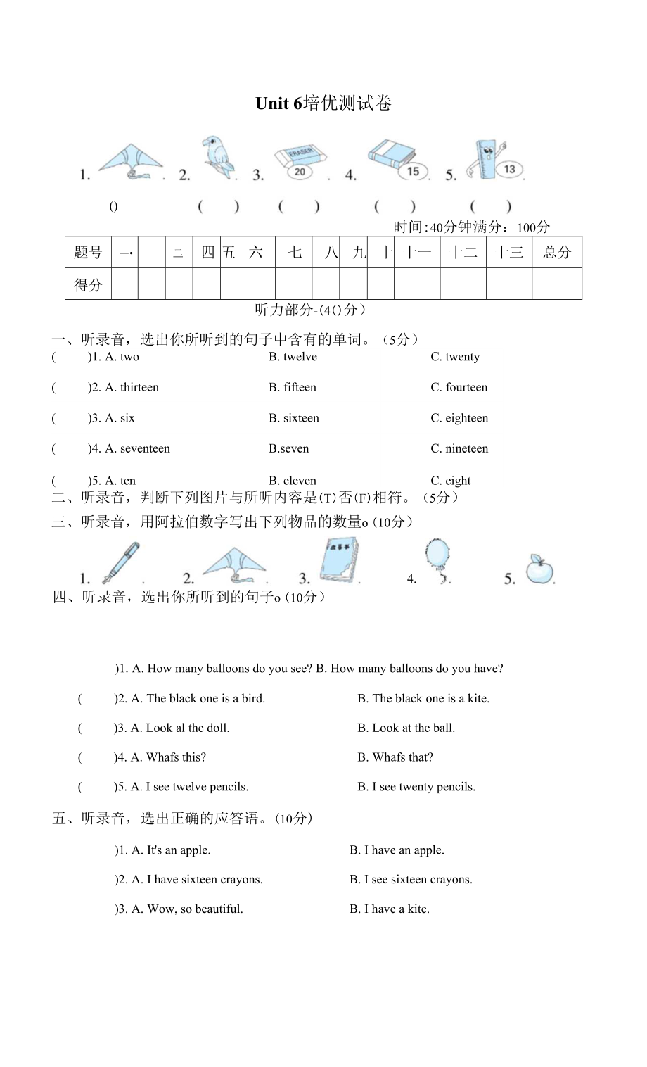 人教PEP版三年級(jí)下冊(cè)英語(yǔ) Unit 6培優(yōu)測(cè)試卷.docx_第1頁(yè)