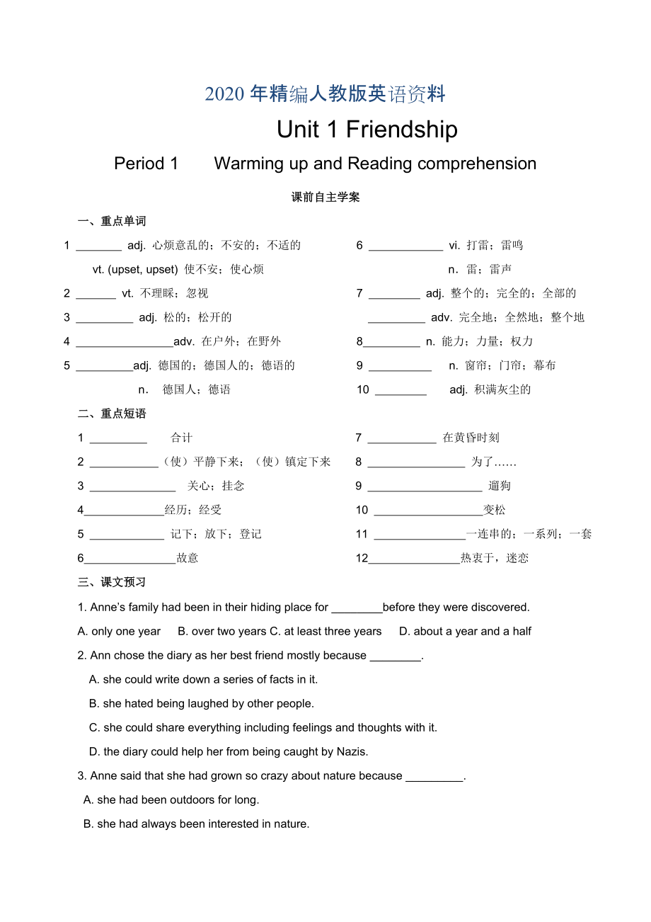 人教版高中英語(yǔ)必修一全冊(cè)學(xué)案【93頁(yè)Word版】_第1頁(yè)