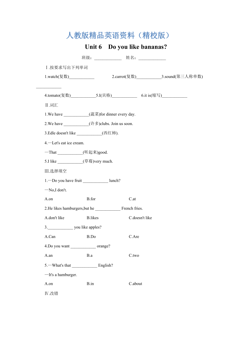 【精校版】【人教版】七年級(jí)上冊(cè)英語(yǔ)：Unit 6 試題15分鐘課堂過(guò)關(guān)訓(xùn)練_第1頁(yè)