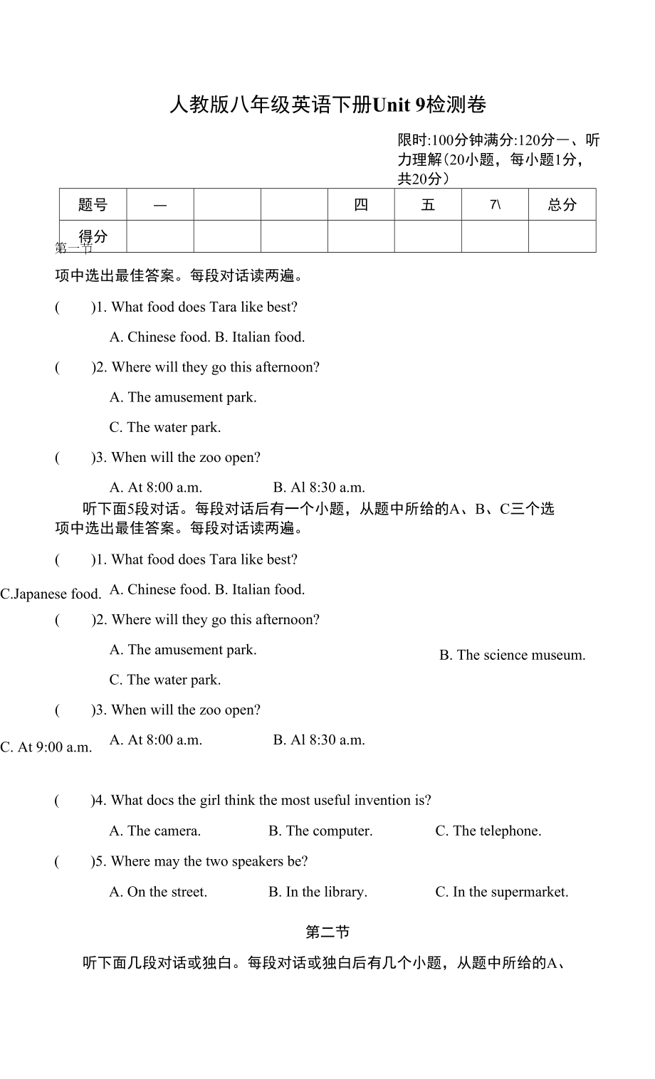 人教版八年级英语下册Unit 9-10 检测卷 附答案 (1).docx_第1页