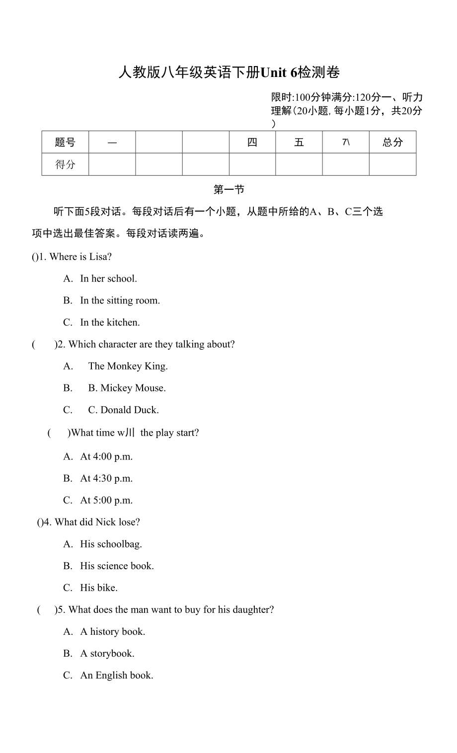 人教版八年級(jí)英語(yǔ)下冊(cè)Unit 6 檢測(cè)卷附答案2套.docx_第1頁(yè)