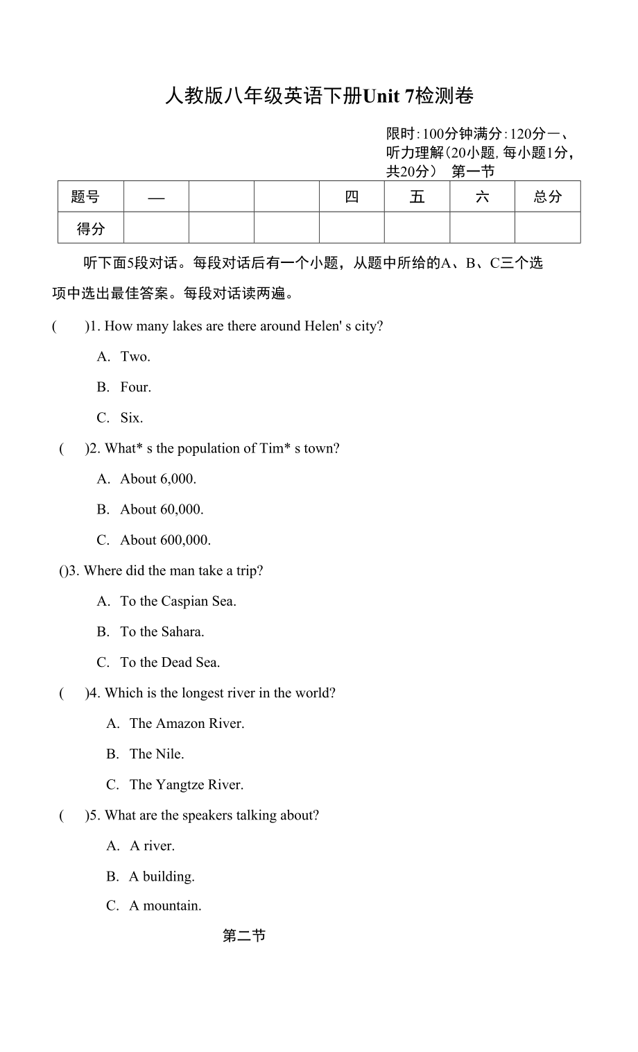 人教版八年級(jí)英語下冊(cè)Unit 7 檢測(cè)卷 附答案 (3).docx_第1頁