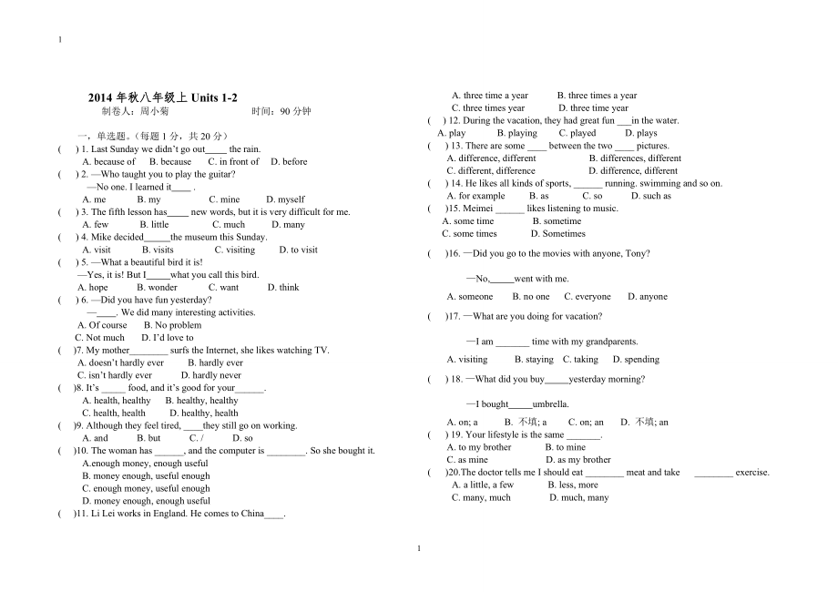 2014秋周units1-2_第1页