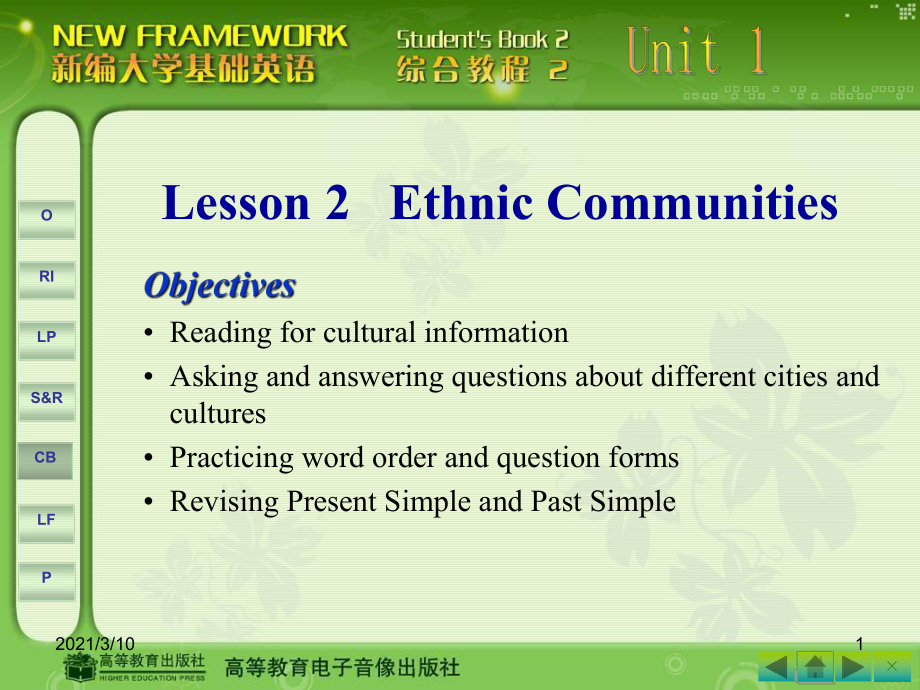 新编大学基础英语综合教程Unit1Lesson-2_第1页