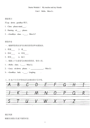 七年級(jí)（上）英語(yǔ)《課堂作業(yè)》