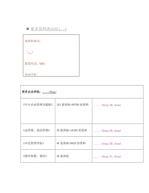 施工組織設(shè)計(jì)(doc 87頁(yè))