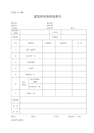 表C3—3—10b