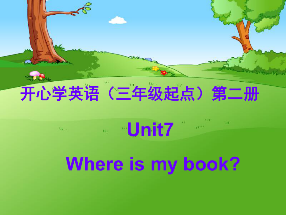 廣東版(開心)三下Unit 7 Whre’s my bookppt課件_第1頁