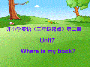 廣東版(開心)三下Unit 7 Whre’s my bookppt課件