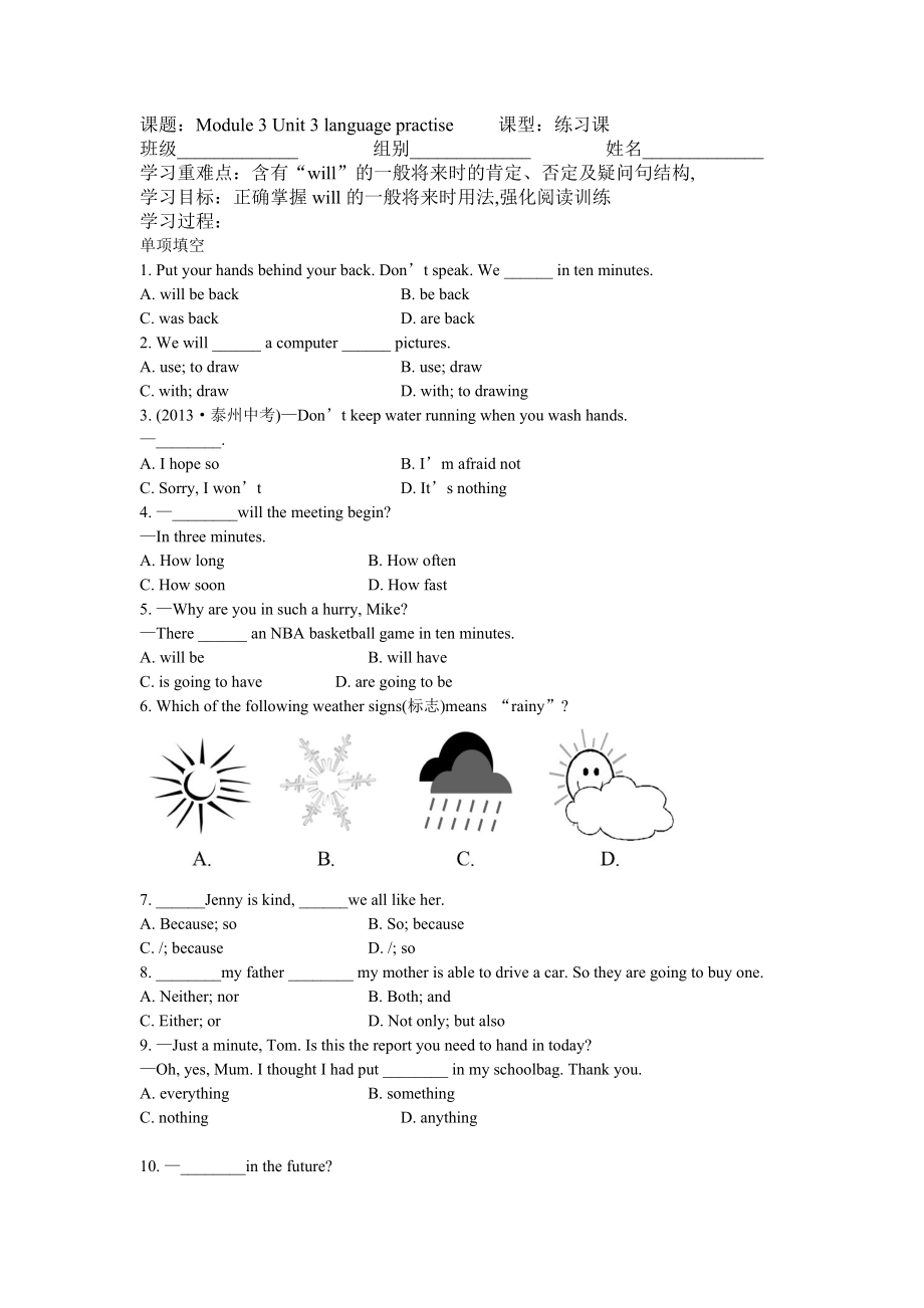 練習(xí)課 (2)_第1頁