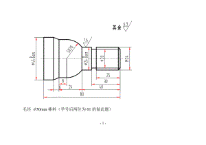 《數(shù)控加工工藝與編程》上機作業(yè)36