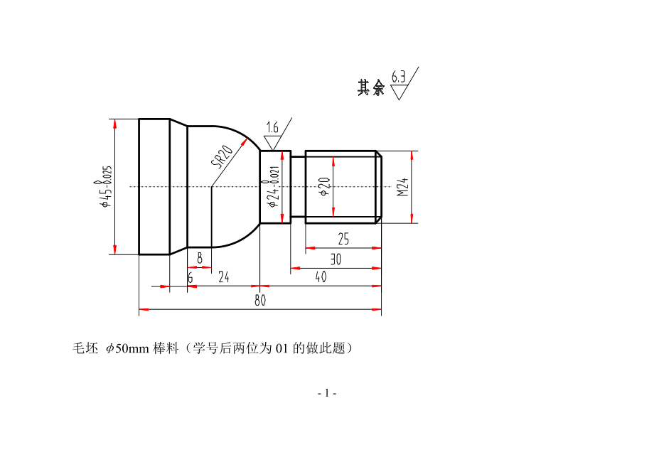 《數(shù)控加工工藝與編程》上機(jī)作業(yè)36_第1頁