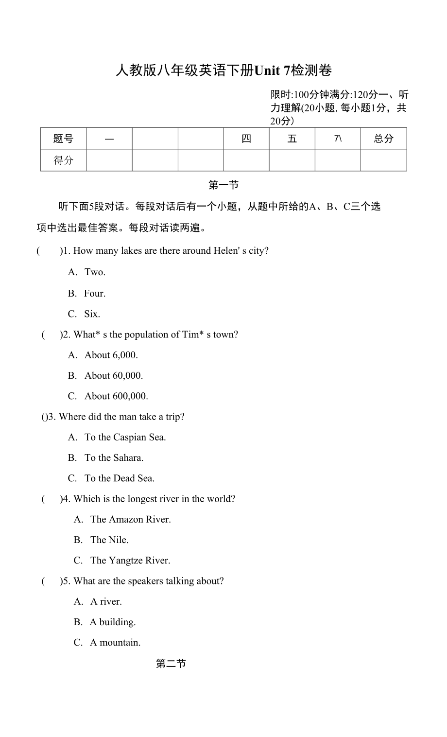 人教版八年级英语下册Unit 7 检测卷 附答案 (1).docx_第1页