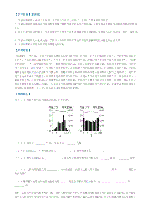 【學(xué)習(xí)目標(biāo)】東南亞1．了解東南亞地處亞洲與大洋洲、太平洋與