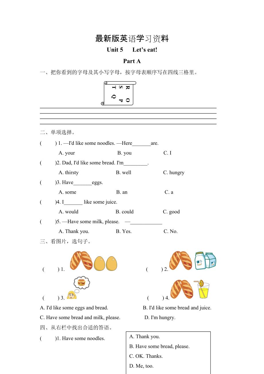 最新Pep人教版三年级英语上册Unit5 Part A课时练习含答案_第1页