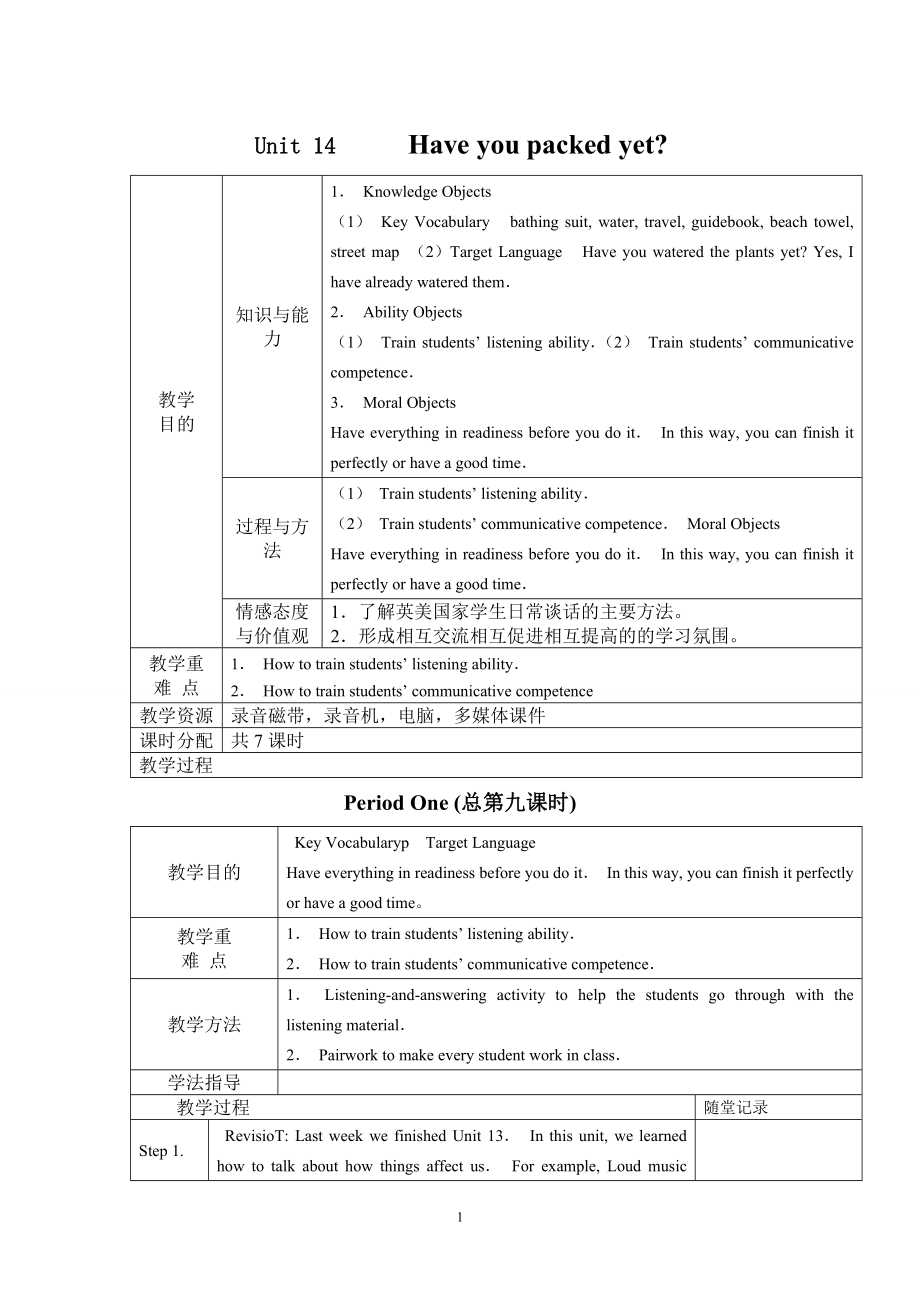 九年级英语unit14_第1页