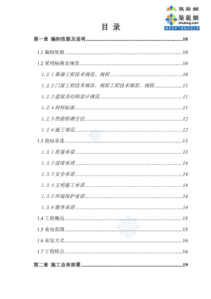 江蘇某辦公樓外裝飾幕墻施工組織設(shè)計(jì)(鋁塑板幕墻 玻璃幕墻 石材幕墻)_secret