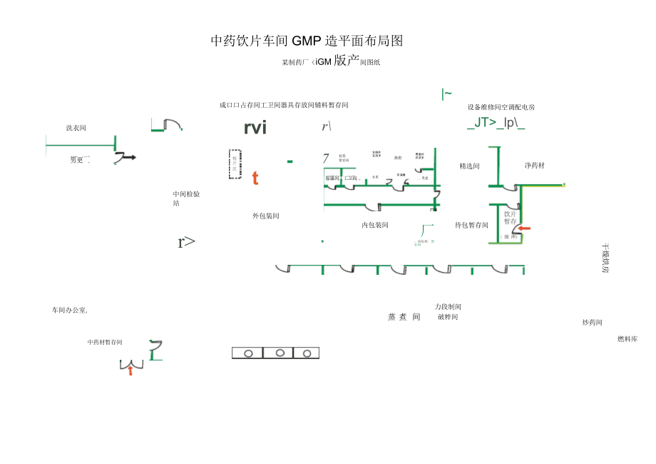 中藥飲片車間GMP改造平面布局圖CAD車間圖紙_第1頁(yè)