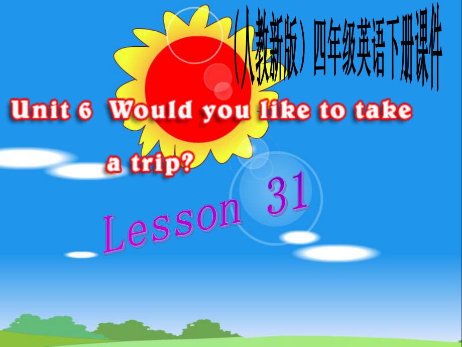 最新人教新版四年级英语下册课件Unit6Lesson313_第1页