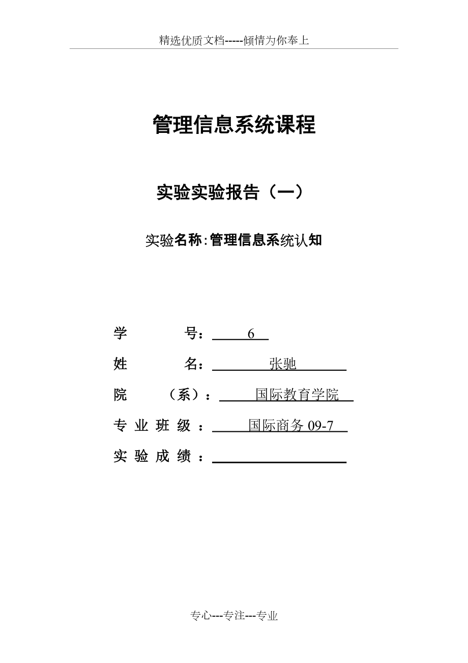 图书馆信息管理系统可行性分析_第1页