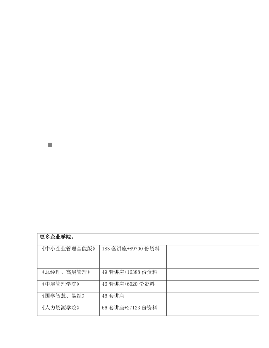 《內(nèi)部控制與風(fēng)險(xiǎn)管理》綜合練習(xí)題_第1頁