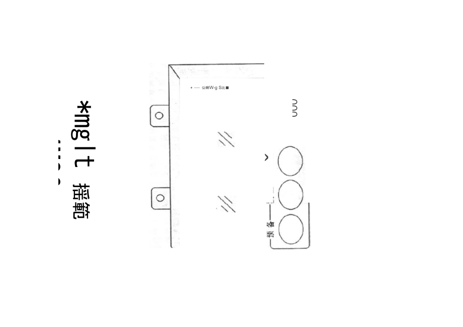 测温仪使用_说明书_第1页