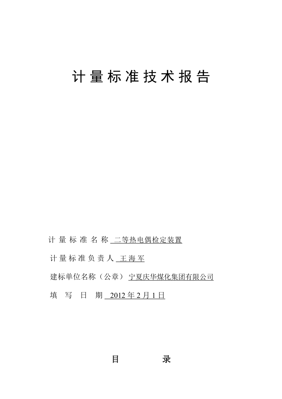 2005年高考江苏省数学试题_第1页