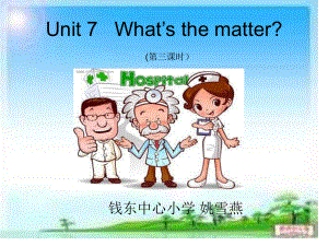 廣東版(開心)下Unit 7 What’s the matterppt課件