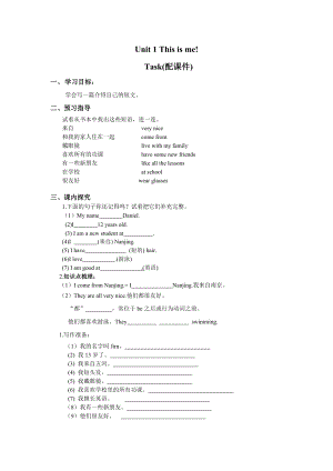 【2014年秋】七年級(jí)英語(yǔ)上冊(cè)（牛津譯林版）《Unit1Thisisme》導(dǎo)學(xué)案7