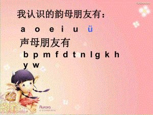 最新一年级语文上册汉语拼音6jpx课件1新人教版新人教版小学一年级上册语文课件
