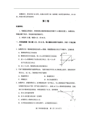 2015年天津市和平区高三上学期期末考试 物理（扫 描 版）