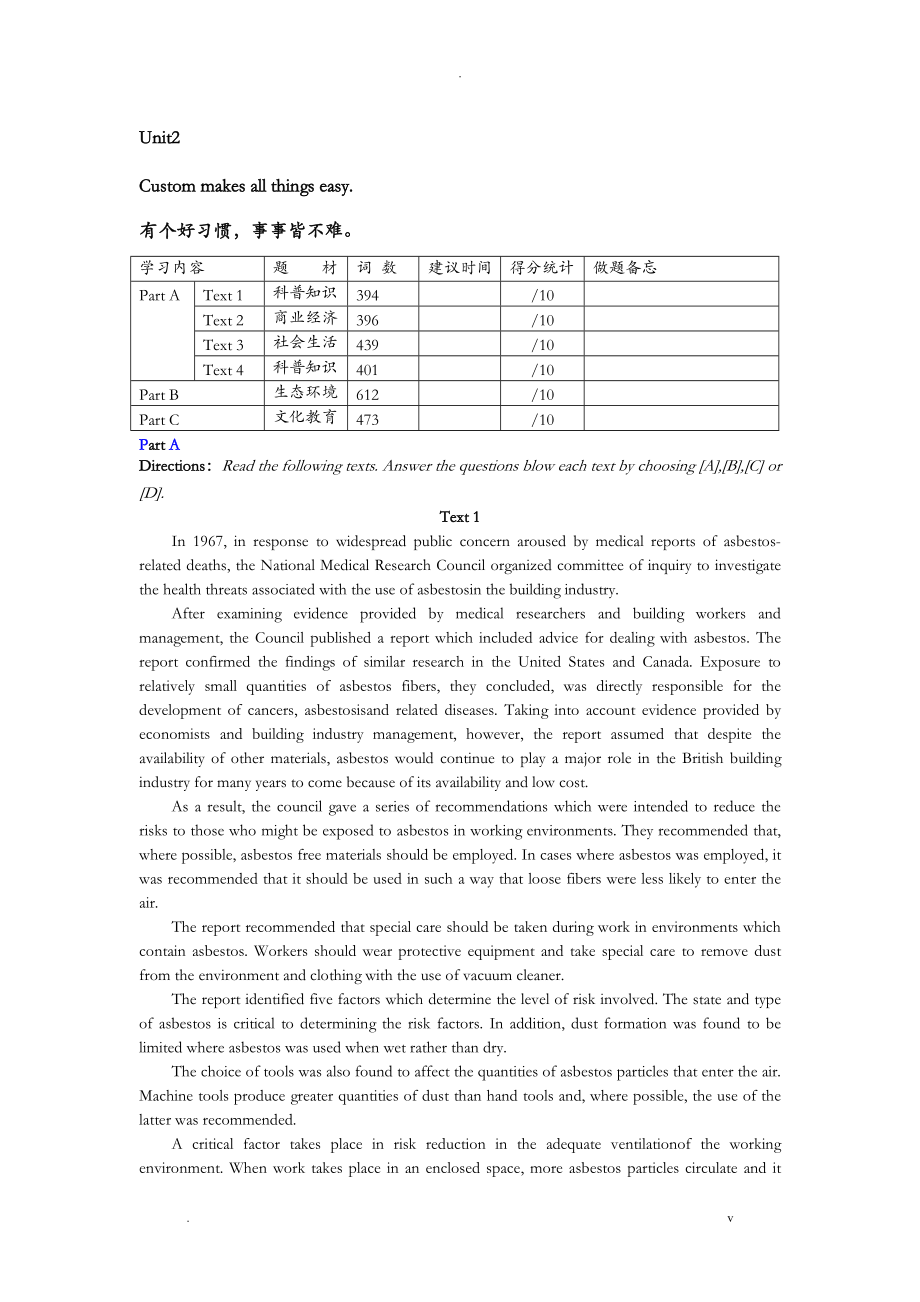 考研英语阅读unit-2_第1页