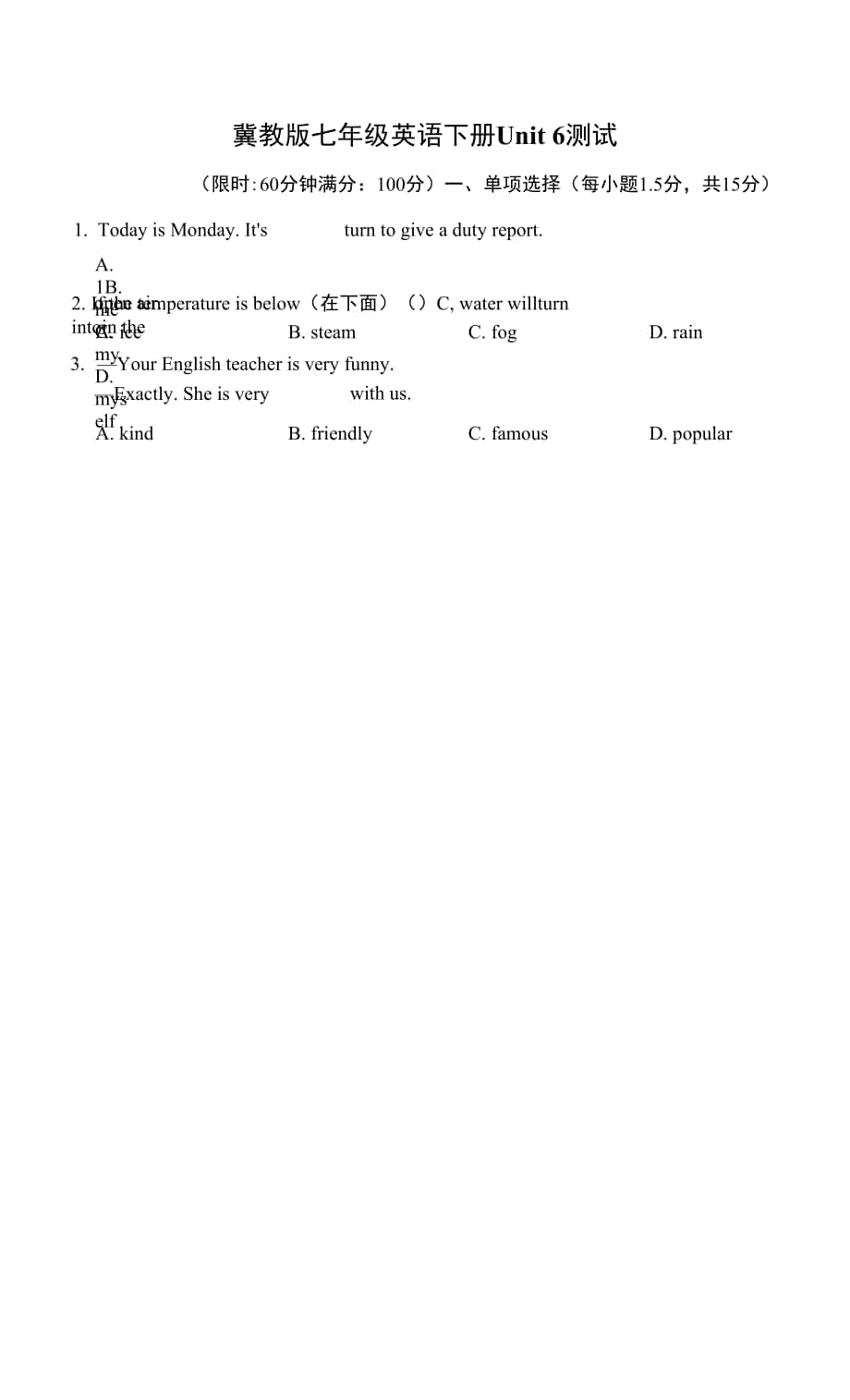 冀教版七年级英语下册unit6 试卷 附答案.docx_第1页