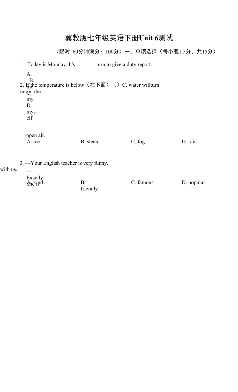 冀教版七年級(jí)英語(yǔ)下冊(cè)u(píng)nit6-7 試卷附答案.docx_第1頁(yè)