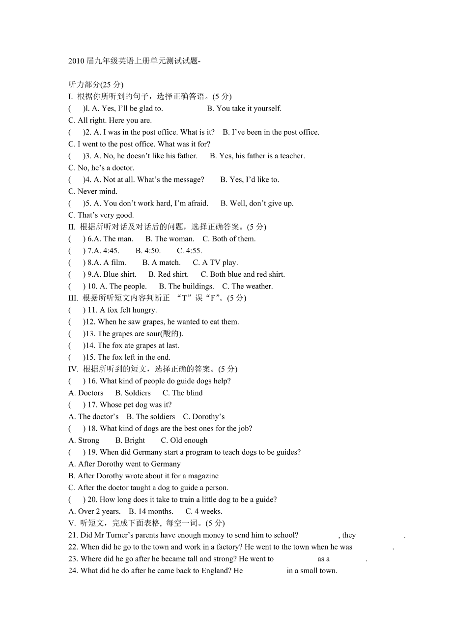 九年级英语上册单元测试试题2_第1页