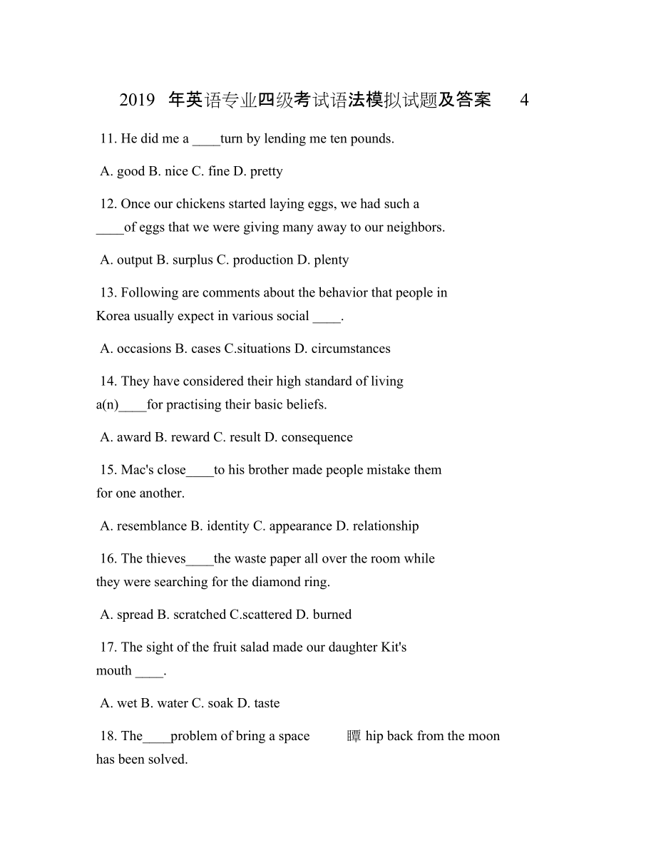 2019年英语专业四级考试语法模拟试题及答案4_第1页