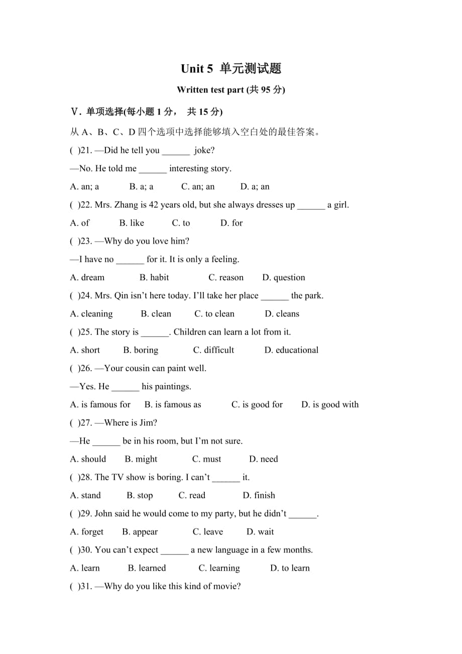 Unit 5 單元測試題(1)_第1頁