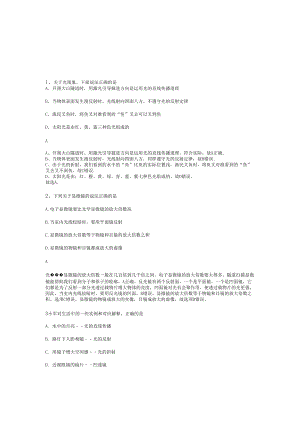 蘇科版八年級物理 透鏡成像 復(fù)習(xí)題及答案解析