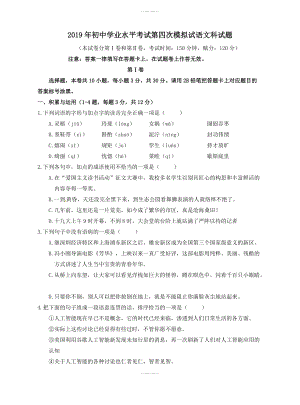 广西贵港市平南县九年级语文第四次模拟考试试题(附答案)最新精选
