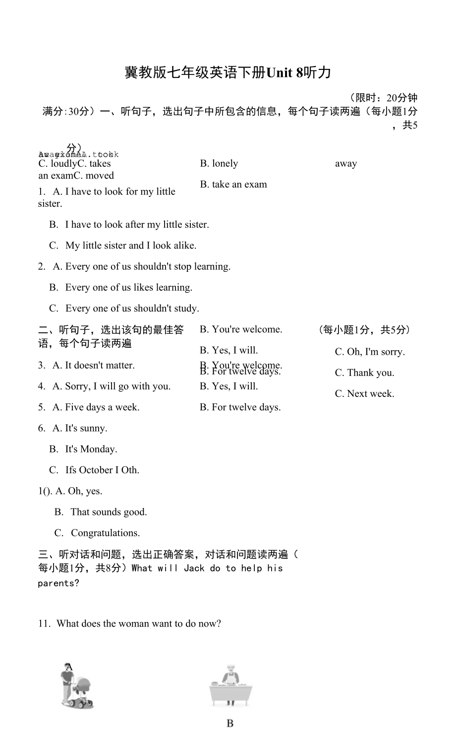 冀教版七年级英语下册unit8 听力试卷附答案.docx_第1页