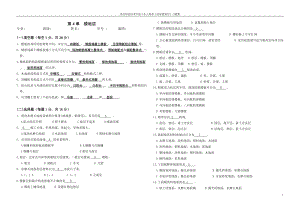 房屋建筑學習題集答案.doc