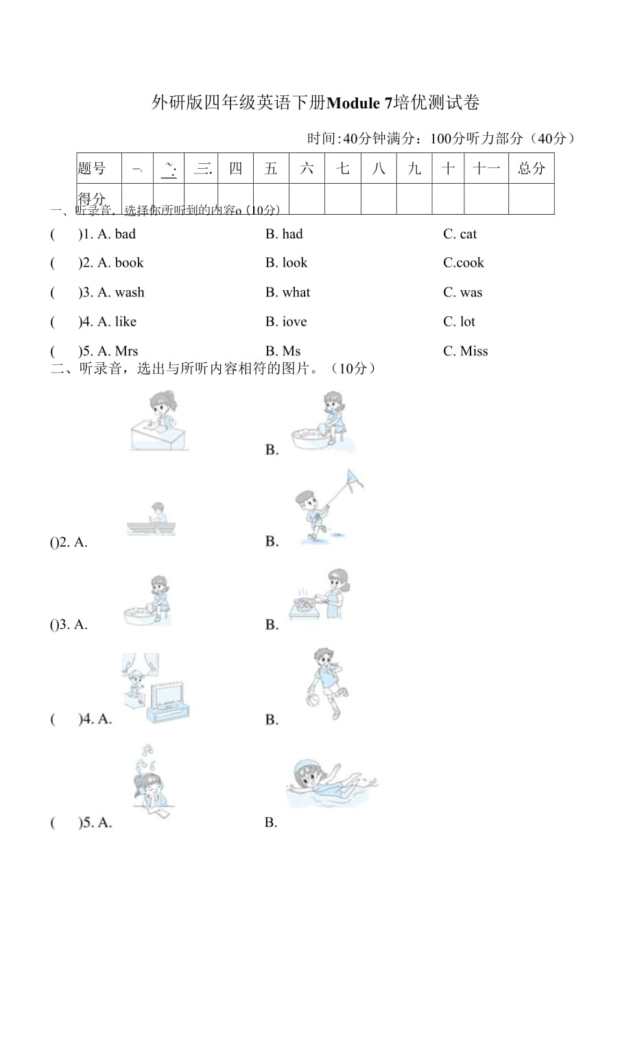 外研版四年級(jí)英語下冊(cè)Module 7 培優(yōu)測(cè)試卷附答案.docx_第1頁