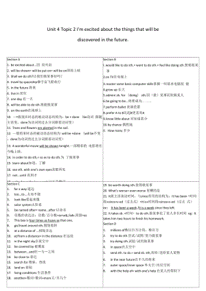 【歸納】Unit 4 Topic 2短語句型 仁愛版英語九年級上冊.docx