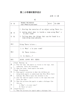 廣州版英語四年級(jí)上冊(cè)Module 1My bedroomword教案